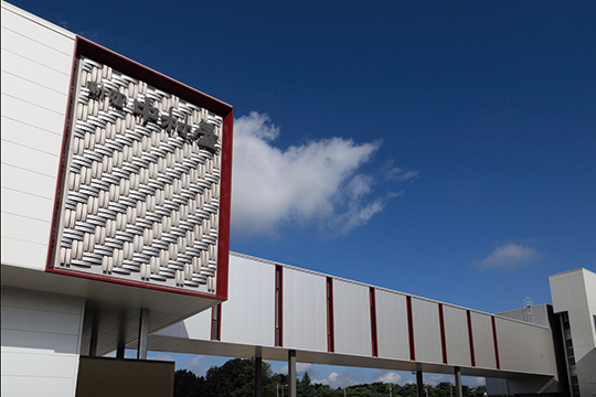 工場サインとブリッジ