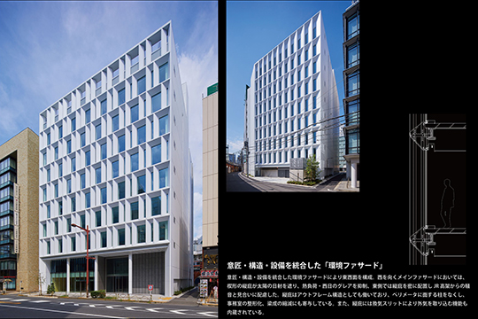 東西面ファサード　©ナカサアンドパートナーズ